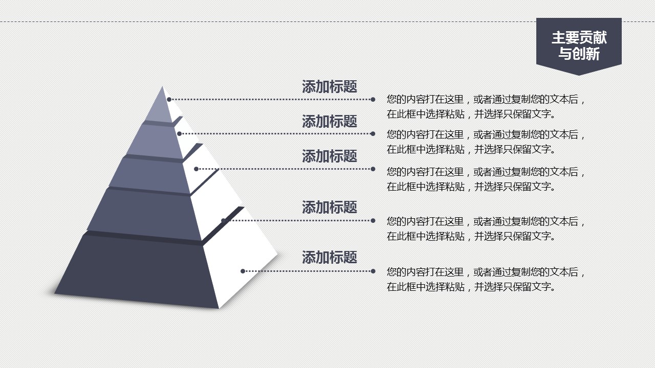 商务.论文答辩黑白简洁毕业答辩——图文的PPT模板-10/36