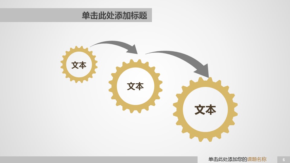 商务.论文答辩机械毕业设计答辩——图文的PPT模板-6/26