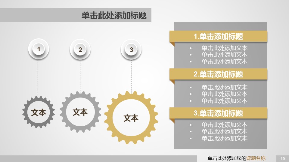 商务.论文答辩机械毕业设计答辩——图文的PPT模板-10/26