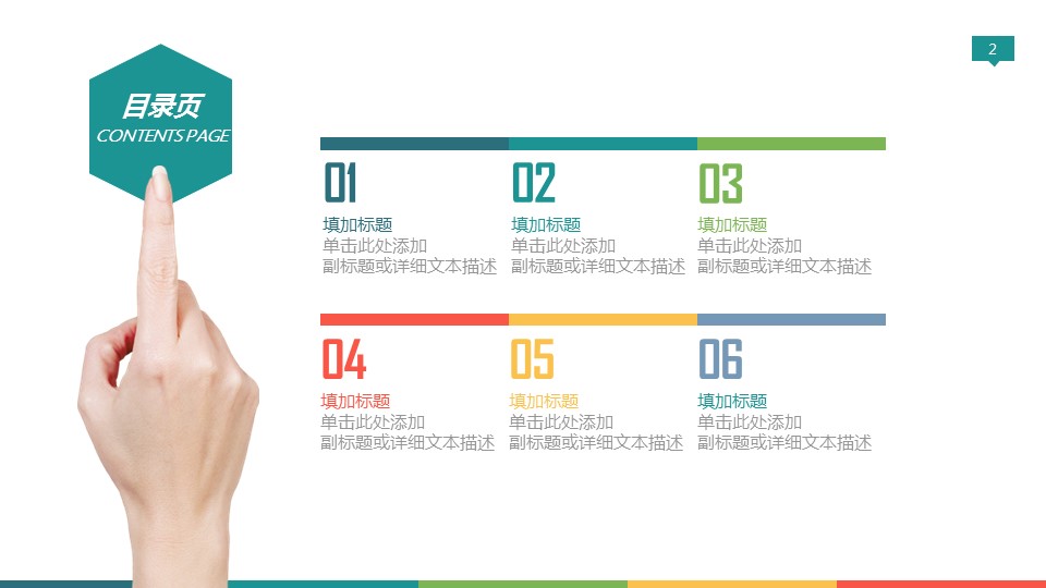 商务.论文答辩简约大气通用毕业答辩——图文的PPT模板-2/47