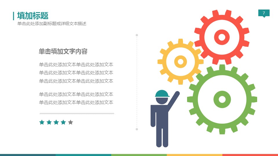 商务.论文答辩简约大气通用毕业答辩——图文的PPT模板-7/47