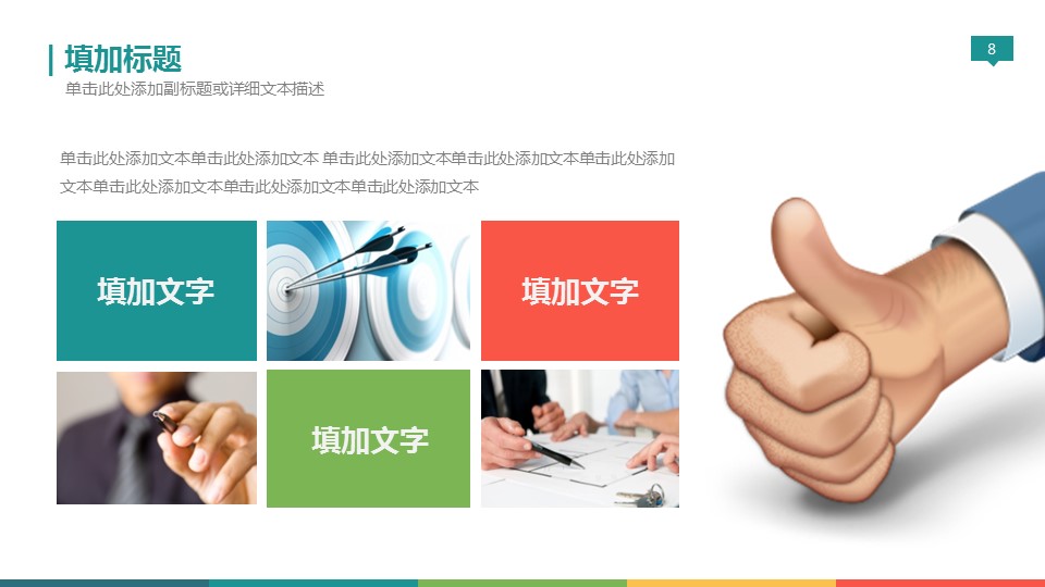 商务.论文答辩简约大气通用毕业答辩——图文的PPT模板-8/47