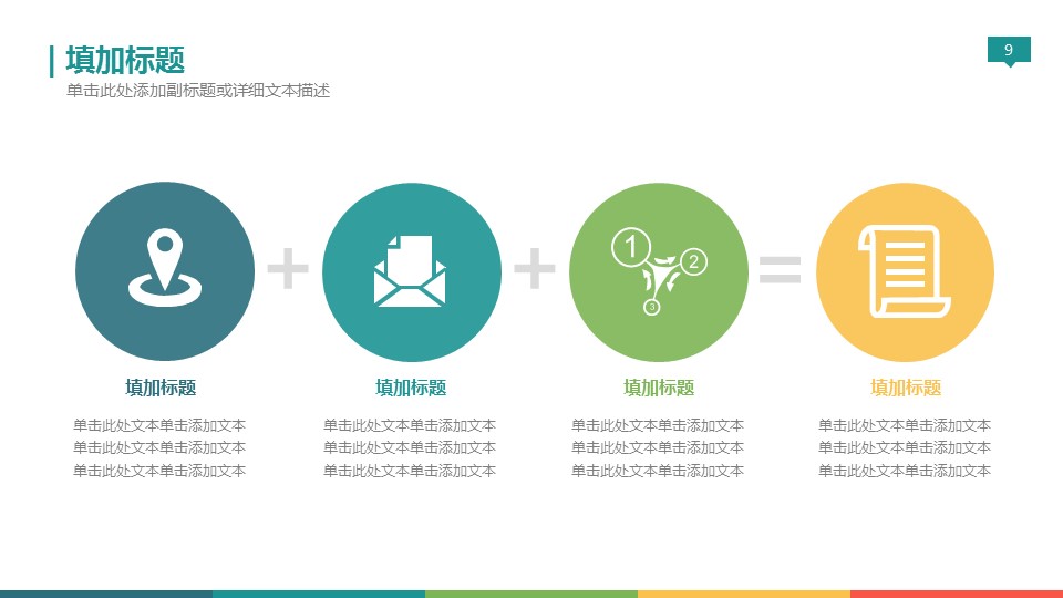 商务.论文答辩简约大气通用毕业答辩——图文的PPT模板-9/47
