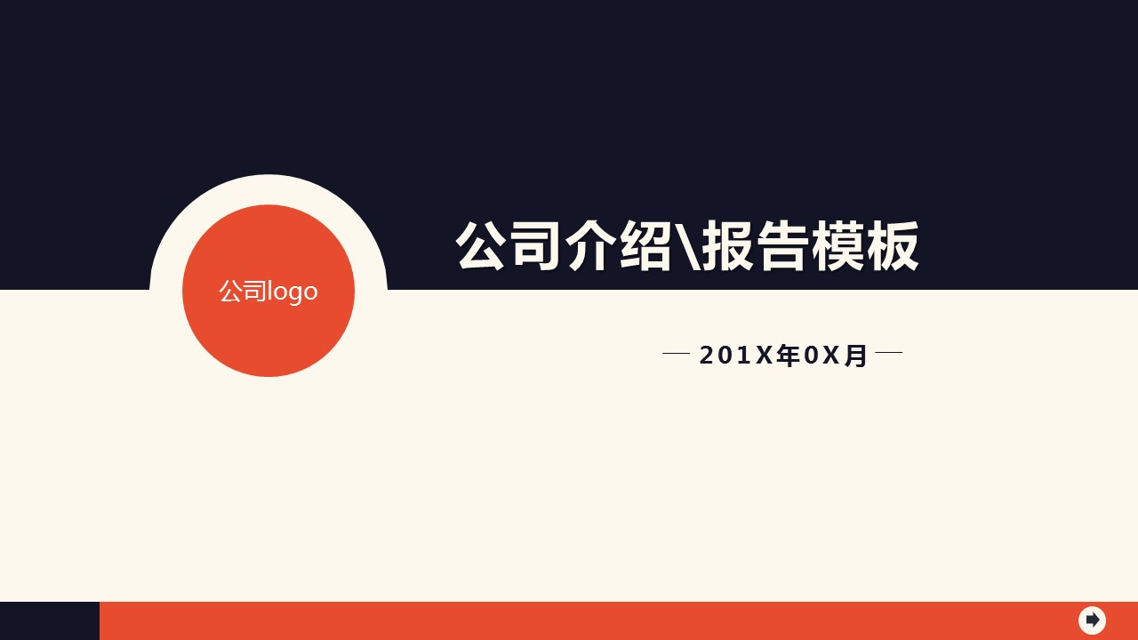 商务.企业宣传产品介绍扁平化设计公司简介PPT模板——图文的PPT模板-1/17