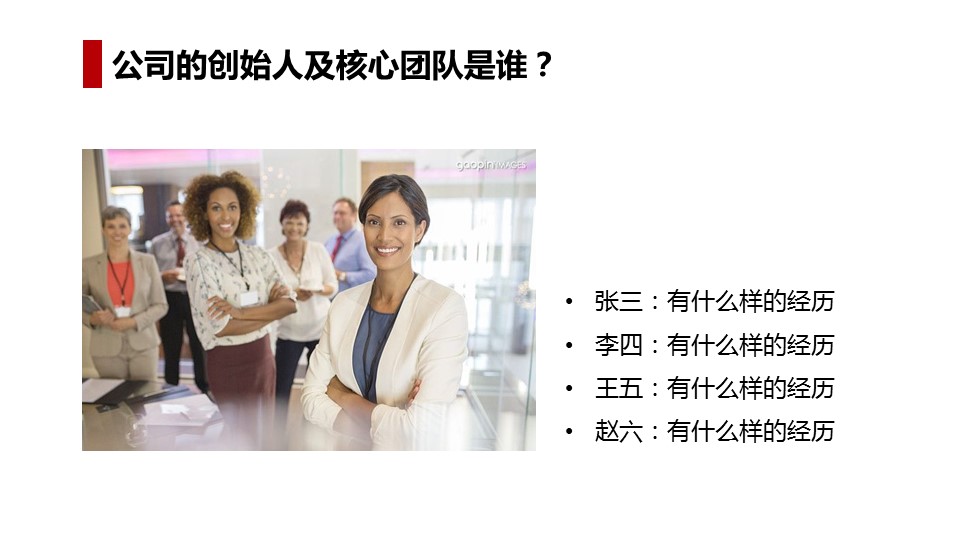 商务.企业宣传产品介绍简洁实用公司介绍PPT模板——图文的PPT模板-4/21