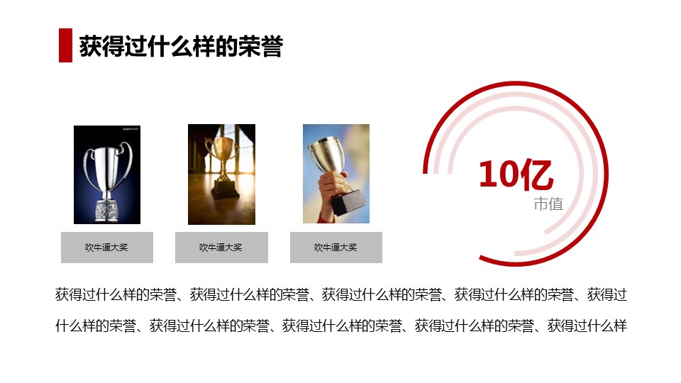 商务.企业宣传产品介绍简洁实用公司介绍PPT模板——图文的PPT模板-6/21