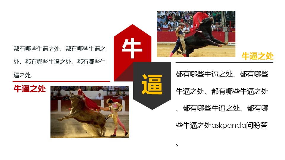 商务.企业宣传产品介绍简洁实用公司介绍PPT模板——图文的PPT模板-7/21