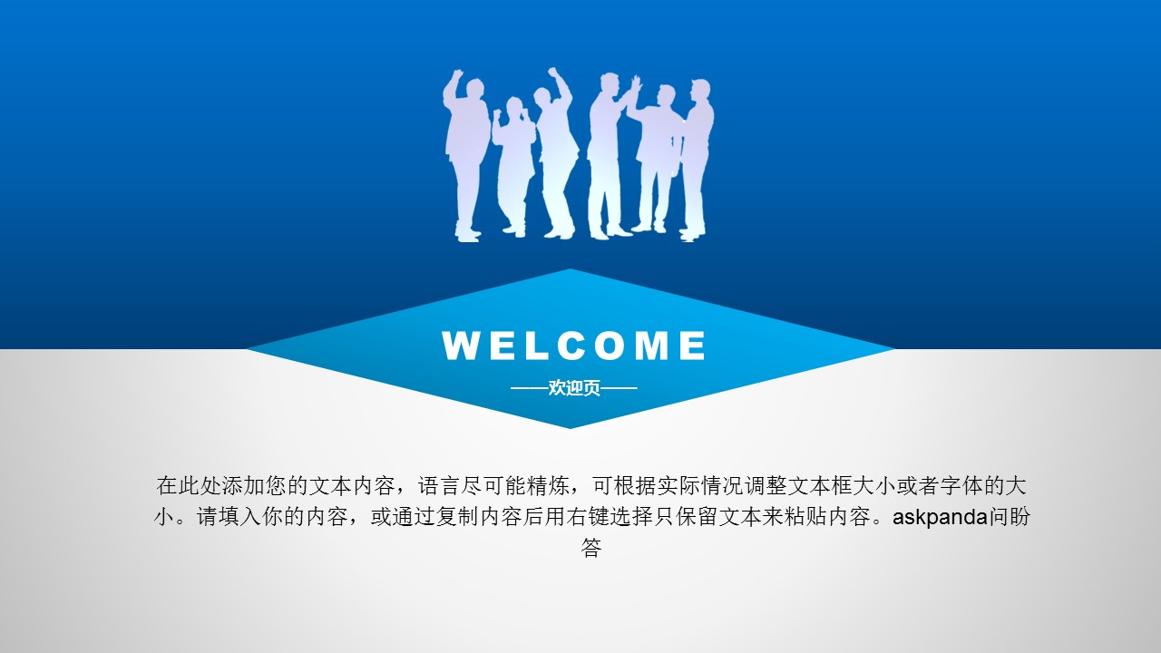 商务.企业宣传产品介绍ok精品公司介绍——图文的PPT模板-3/45