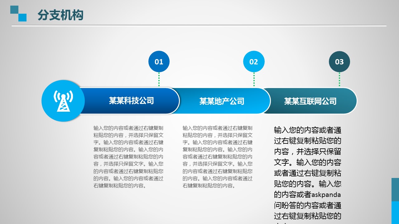 商务.企业宣传产品介绍ok精品公司介绍——图文的PPT模板-9/45