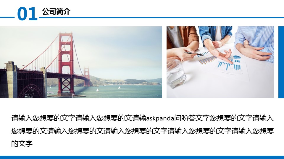 商务.企业宣传产品介绍ok蓝色公司介绍产品介绍——图文的PPT模板-4/40