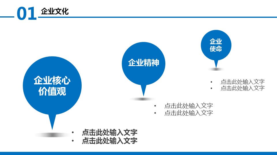 商务.企业宣传产品介绍ok蓝色公司介绍产品介绍——图文的PPT模板-5/40