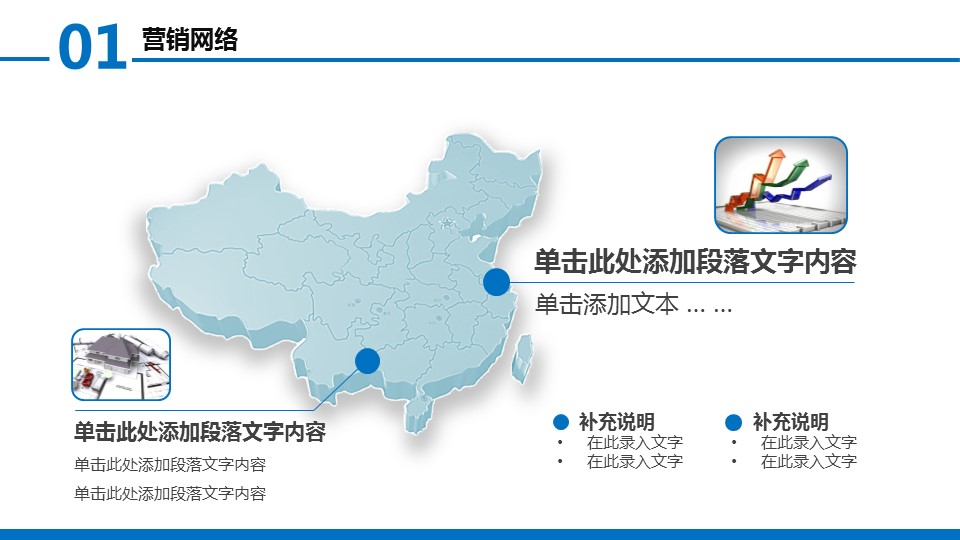 商务.企业宣传产品介绍ok蓝色公司介绍产品介绍——图文的PPT模板-7/40
