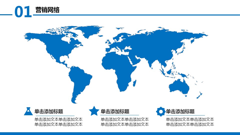 商务.企业宣传产品介绍ok蓝色公司介绍产品介绍——图文的PPT模板-8/40
