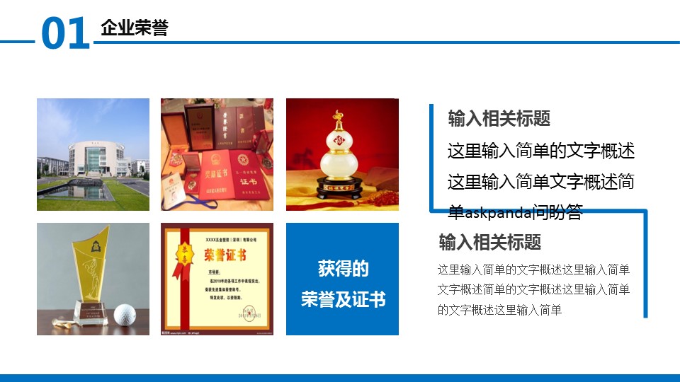 商务.企业宣传产品介绍ok蓝色公司介绍产品介绍——图文的PPT模板-10/40