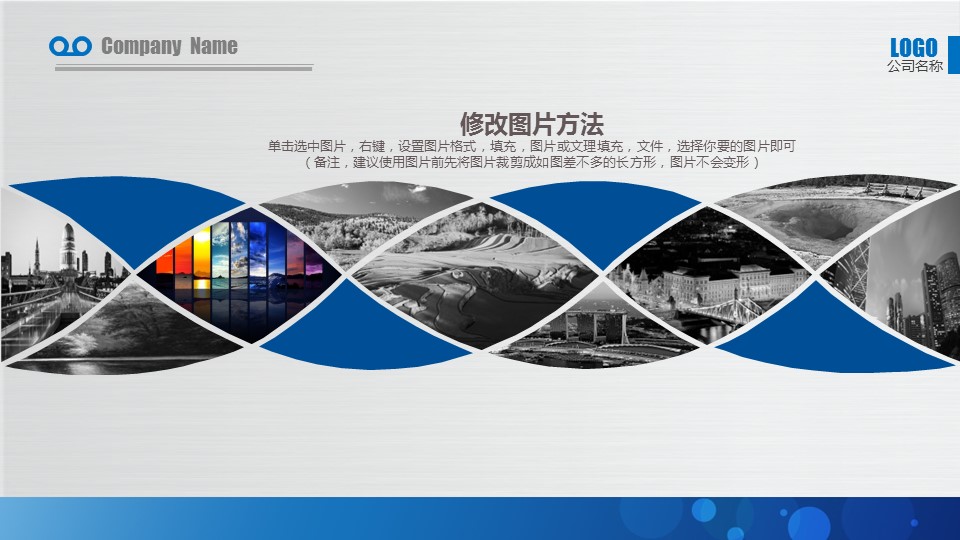 商务.企业宣传产品介绍ok蓝色简约公司介绍精品——图文的PPT模板-9/37
