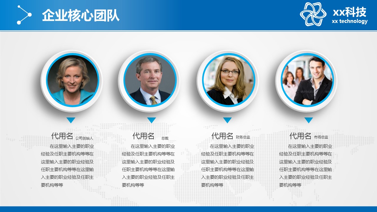 商务.企业宣传产品介绍企业产品介绍——图文的PPT模板-8/42
