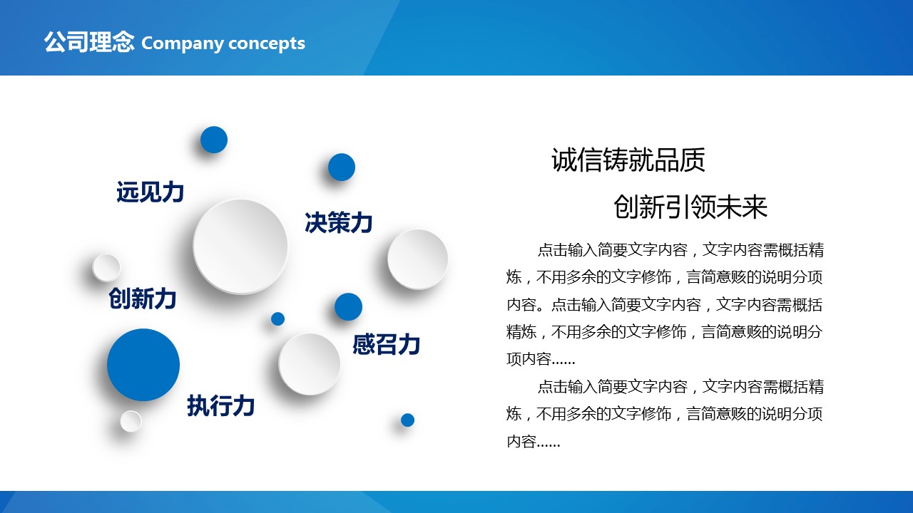 商务.企业宣传产品介绍ok企业简介产品宣传通用——图文的PPT模板-8/38