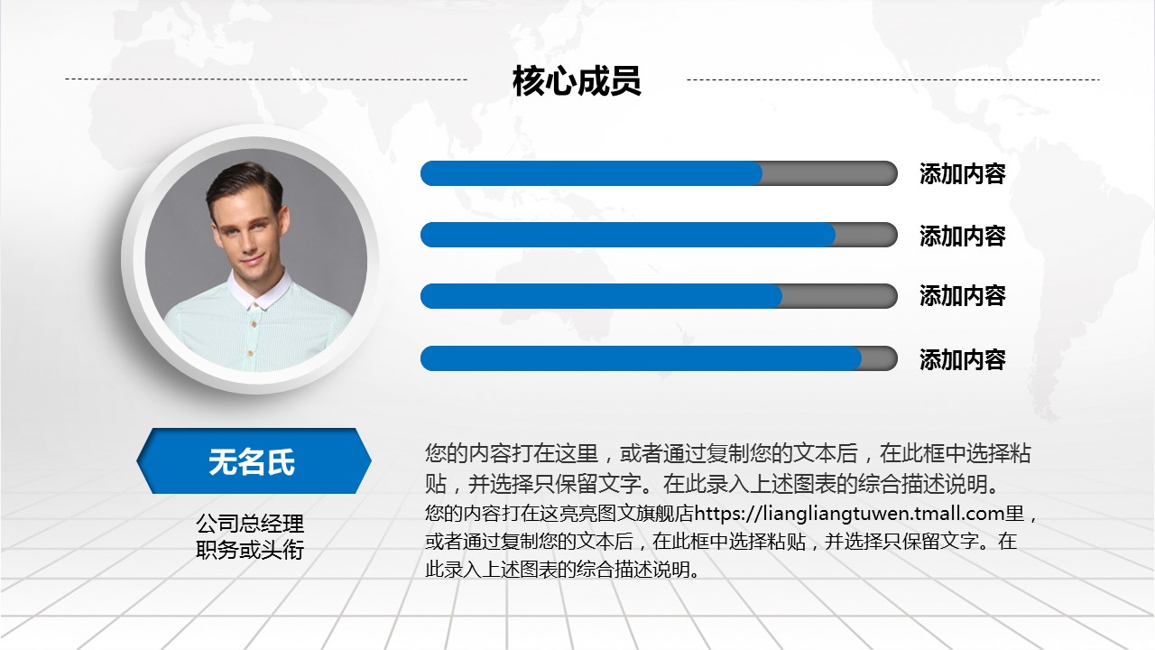 商务.企业宣传产品介绍ok企业介绍精品——图文的PPT模板-10/47