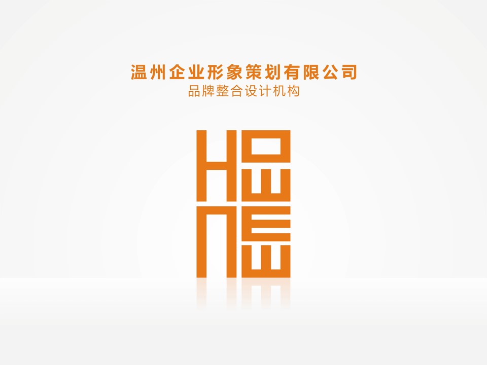 商务.企业宣传产品介绍企业形象策划公司品牌整合设计机构官方ppt模板——图文的PPT模板-1/36