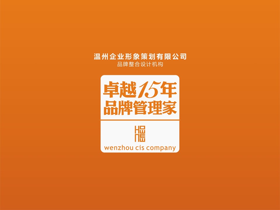商务.企业宣传产品介绍企业形象策划公司品牌整合设计机构官方ppt模板——图文的PPT模板-2/36