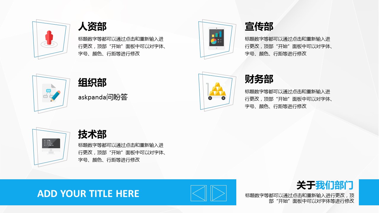 商务.企业宣传产品介绍团队介绍-图片展示-轻松简约——图文的PPT模板-3/18
