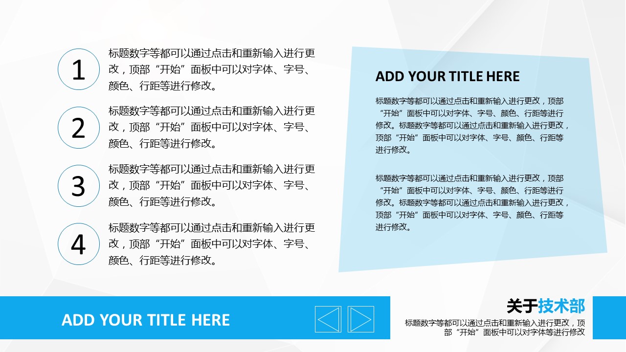 商务.企业宣传产品介绍团队介绍-图片展示-轻松简约——图文的PPT模板-6/18