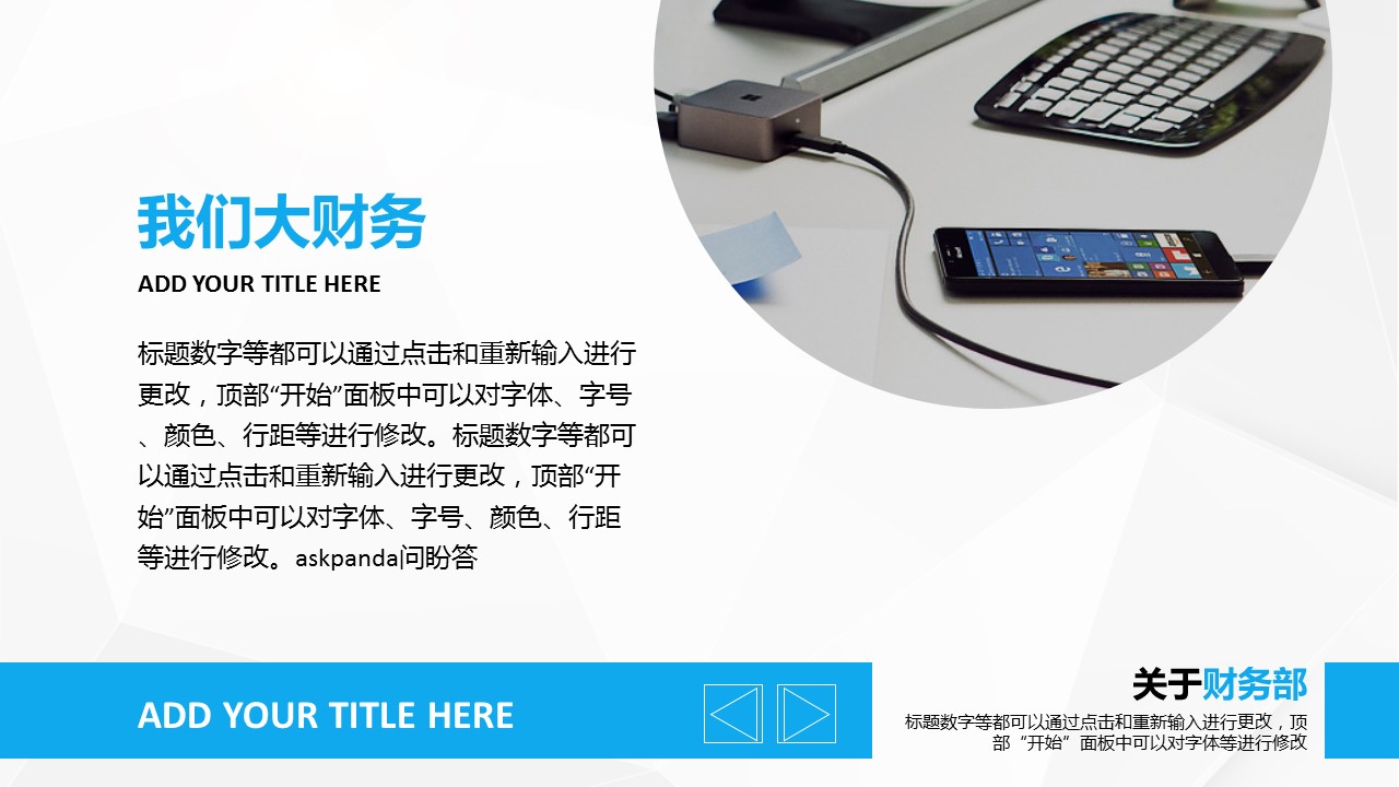 商务.企业宣传产品介绍团队介绍-图片展示-轻松简约——图文的PPT模板-8/18