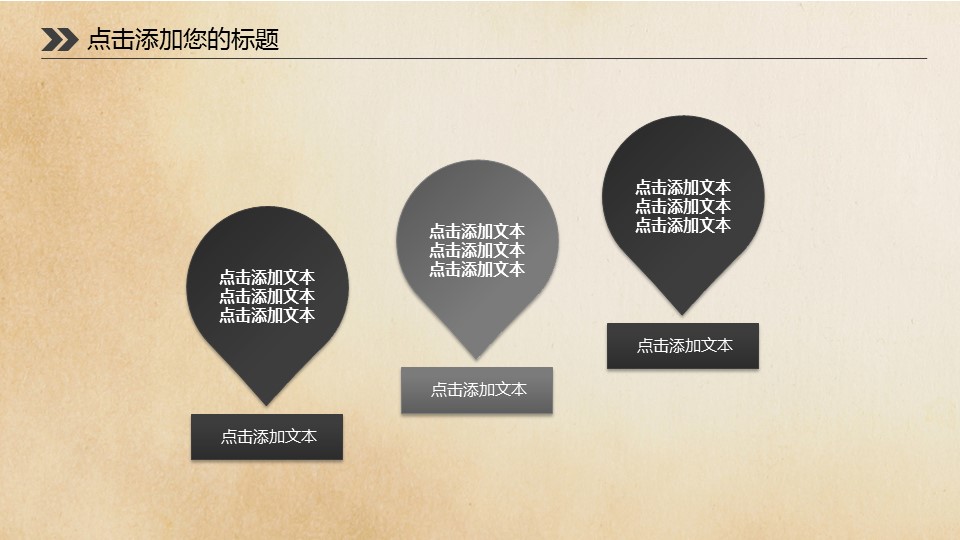 商务.企业宣传产品介绍企业宣传电影胶卷动态风格——图文的PPT模板-7/54