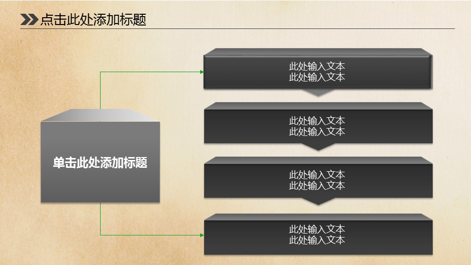 商务.企业宣传产品介绍企业宣传电影胶卷动态风格——图文的PPT模板-9/54