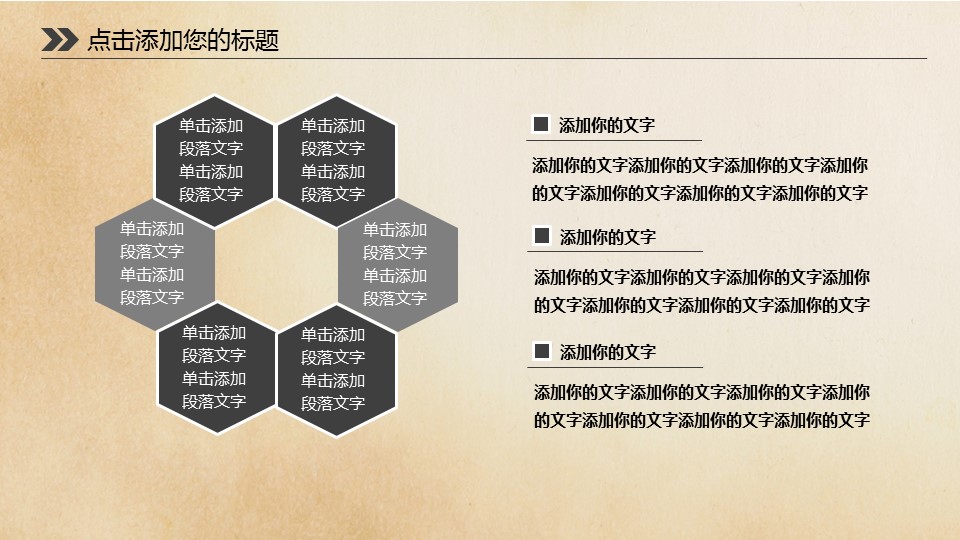 商务.企业宣传产品介绍企业宣传电影胶卷动态风格——图文的PPT模板-10/54
