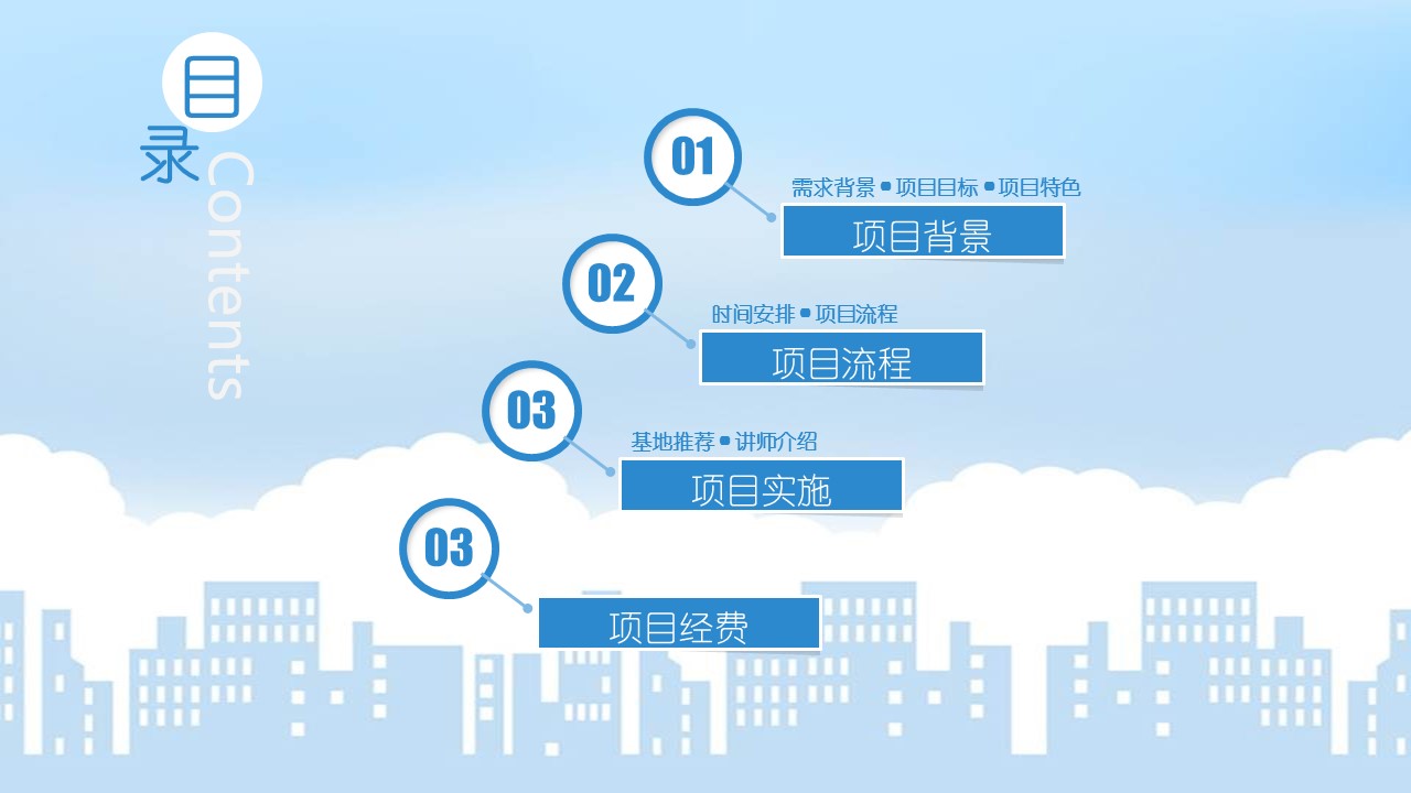 商务.企业宣传产品介绍企业宣传户外拓展——图文的PPT模板-2/34