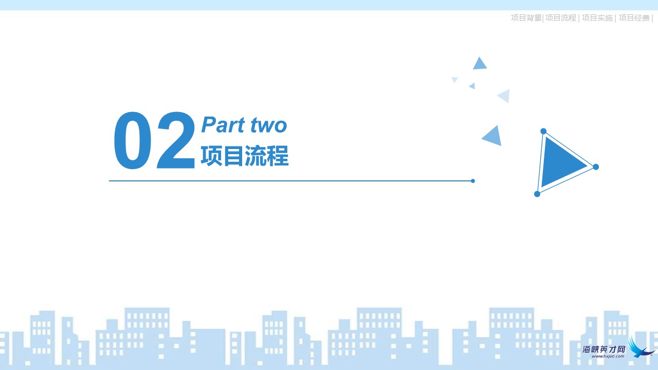 商务.企业宣传产品介绍企业宣传户外拓展——图文的PPT模板-8/34