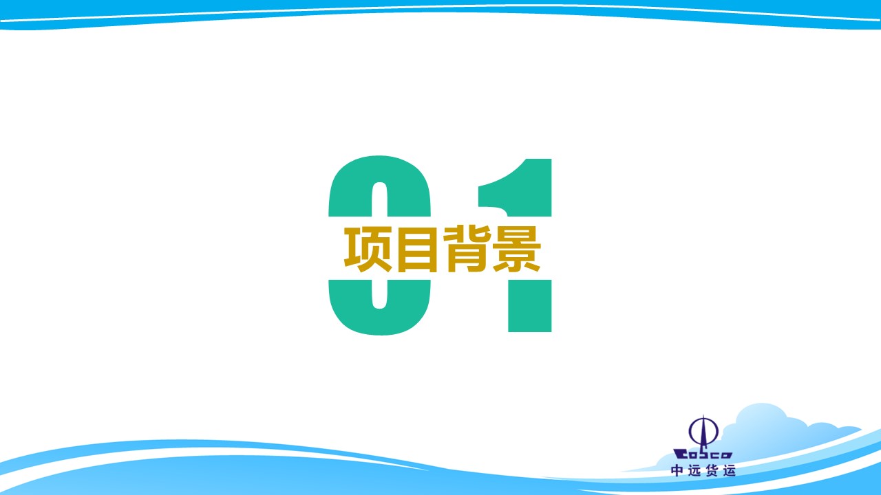 商务.企业宣传产品介绍企业宣传企业户外活动方案——图文的PPT模板-3/33