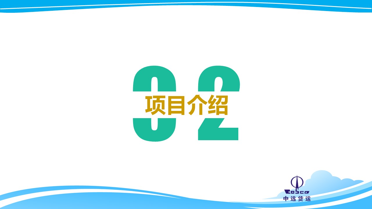 商务.企业宣传产品介绍企业宣传企业户外活动方案——图文的PPT模板-8/33