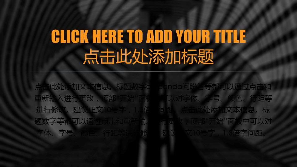 企业宣传产品介绍商务动态公司介绍PPT模板——图文的PPT模板-2/26