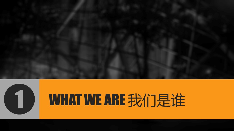 企业宣传产品介绍商务动态公司介绍PPT模板——图文的PPT模板-4/26