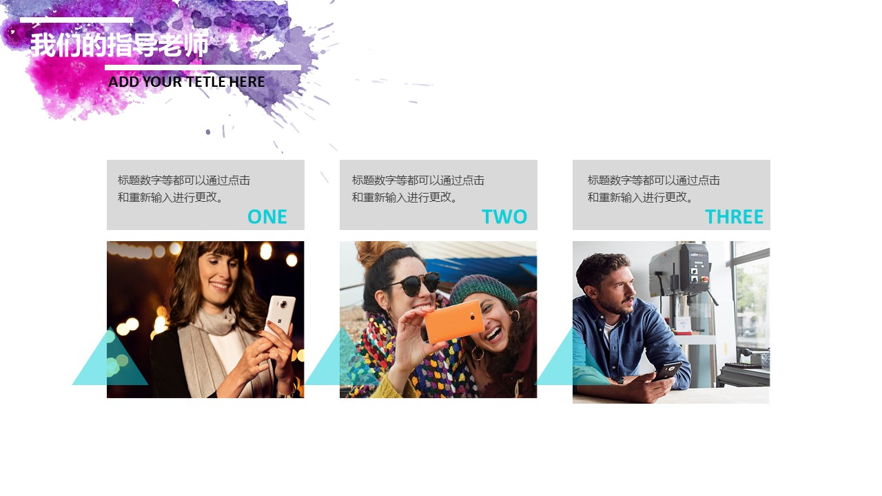商务.企业宣传产品介绍团队介绍-简约水彩-清新蓝绿——图文的PPT模板-6/16
