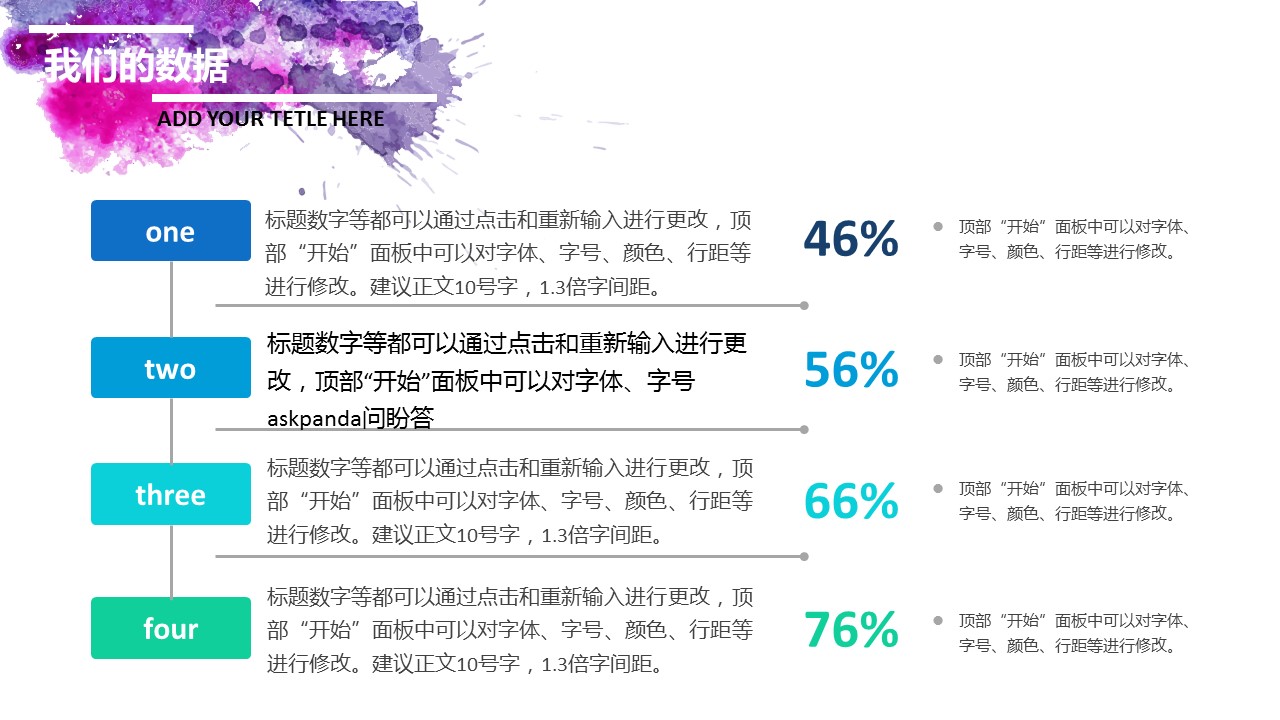 商务.企业宣传产品介绍团队介绍-简约水彩-清新蓝绿——图文的PPT模板-9/16