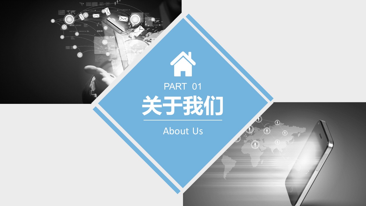 商务.企业宣传产品介绍公司简介产品宣传——图文的PPT模板-4/55