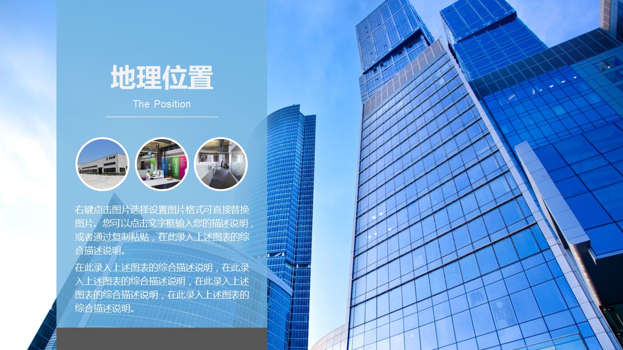 商务.企业宣传产品介绍公司简介产品宣传——图文的PPT模板-7/55