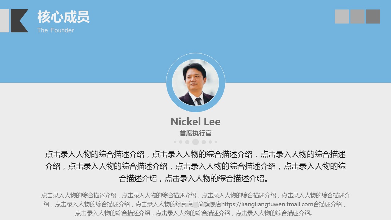 商务.企业宣传产品介绍公司简介产品宣传——图文的PPT模板-10/55