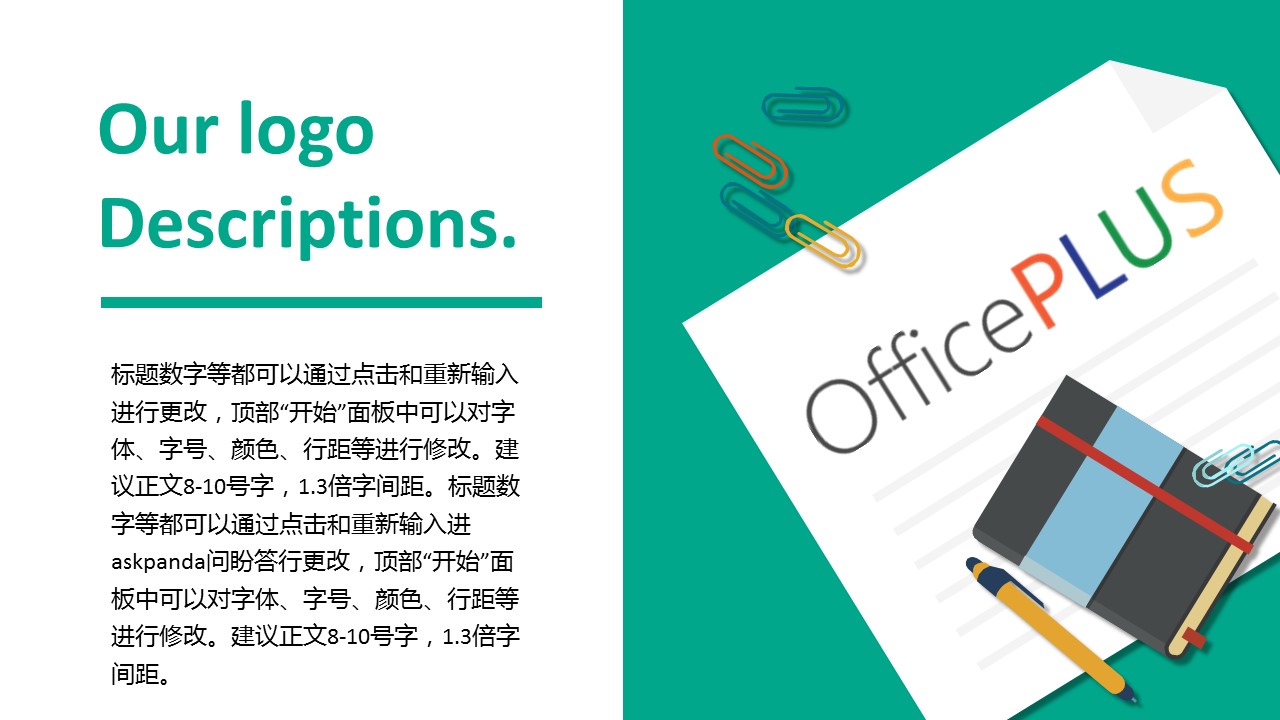 商务.企业宣传产品介绍公司介绍-办公扁平风-绿松石兰——图文的PPT模板-2/20
