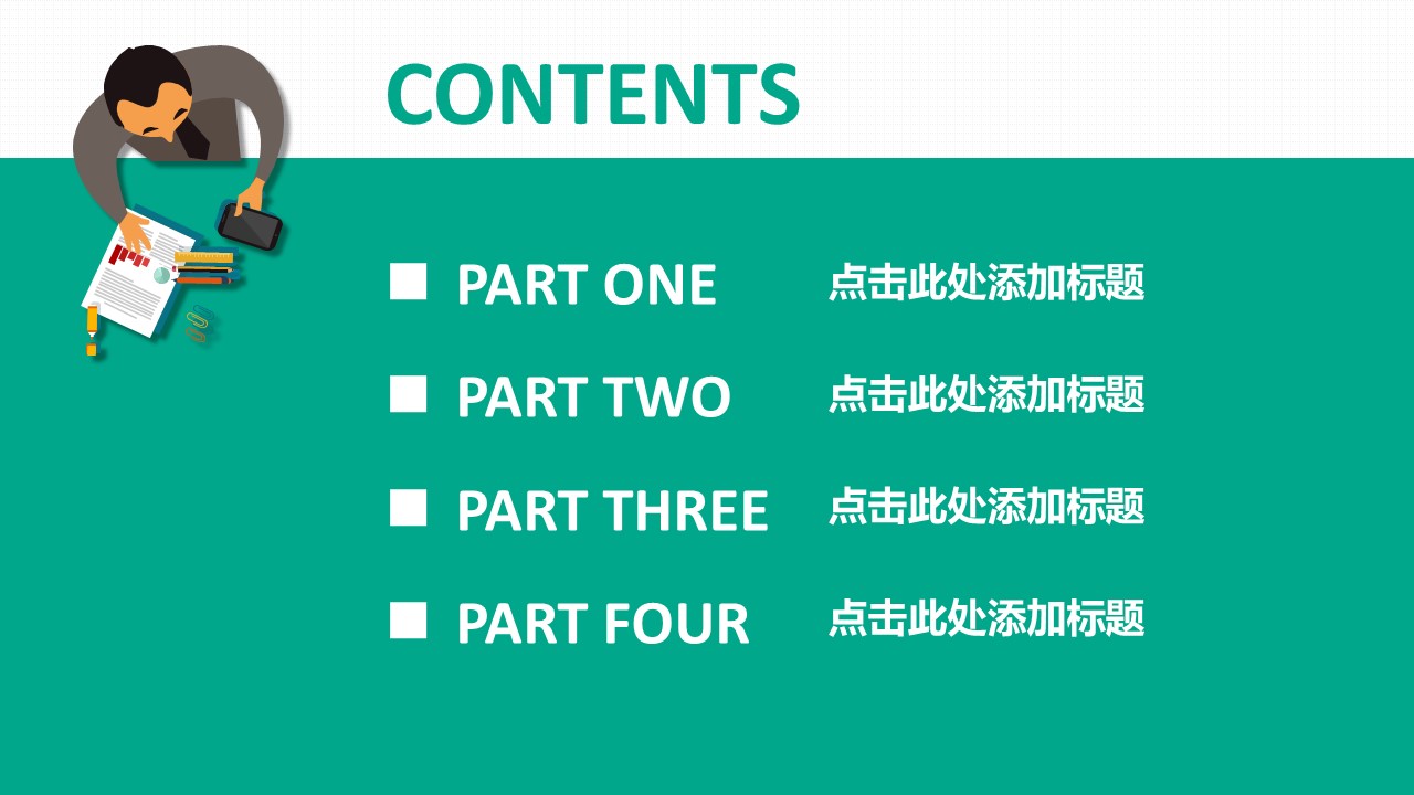 商务.企业宣传产品介绍公司介绍-办公扁平风-绿松石兰——图文的PPT模板-3/20