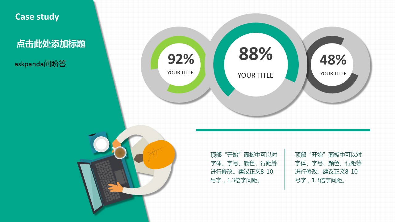 商务.企业宣传产品介绍公司介绍-办公扁平风-绿松石兰——图文的PPT模板-10/20