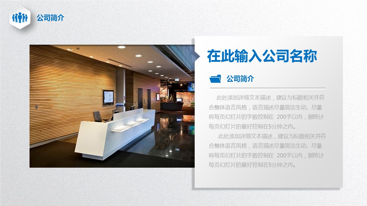 商务.企业宣传产品介绍ok公司介绍产品宣传精品——图文的PPT模板-5/37