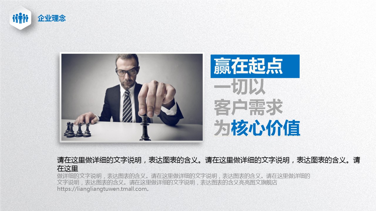 商务.企业宣传产品介绍ok公司介绍产品宣传精品——图文的PPT模板-7/37