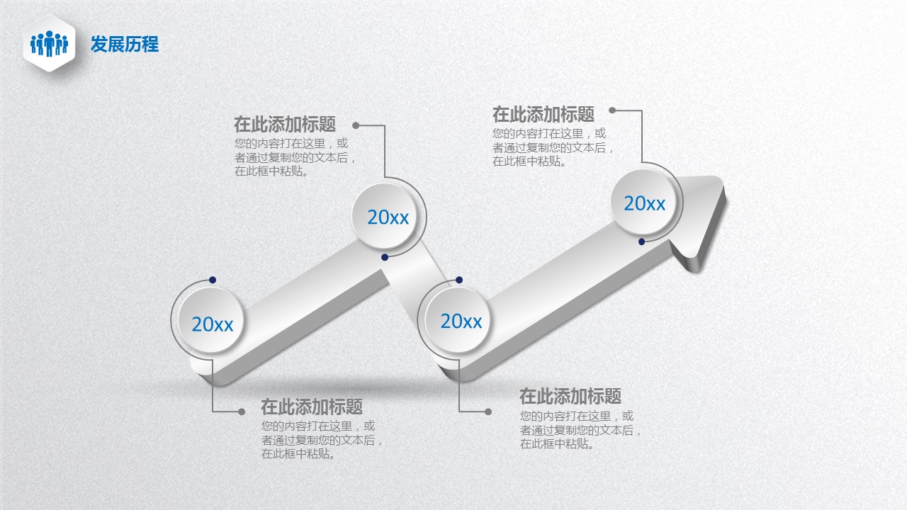 商务.企业宣传产品介绍ok公司介绍产品宣传精品——图文的PPT模板-8/37