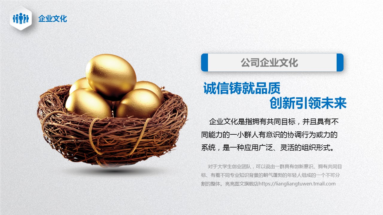 商务.企业宣传产品介绍ok公司介绍产品宣传精品——图文的PPT模板-9/37