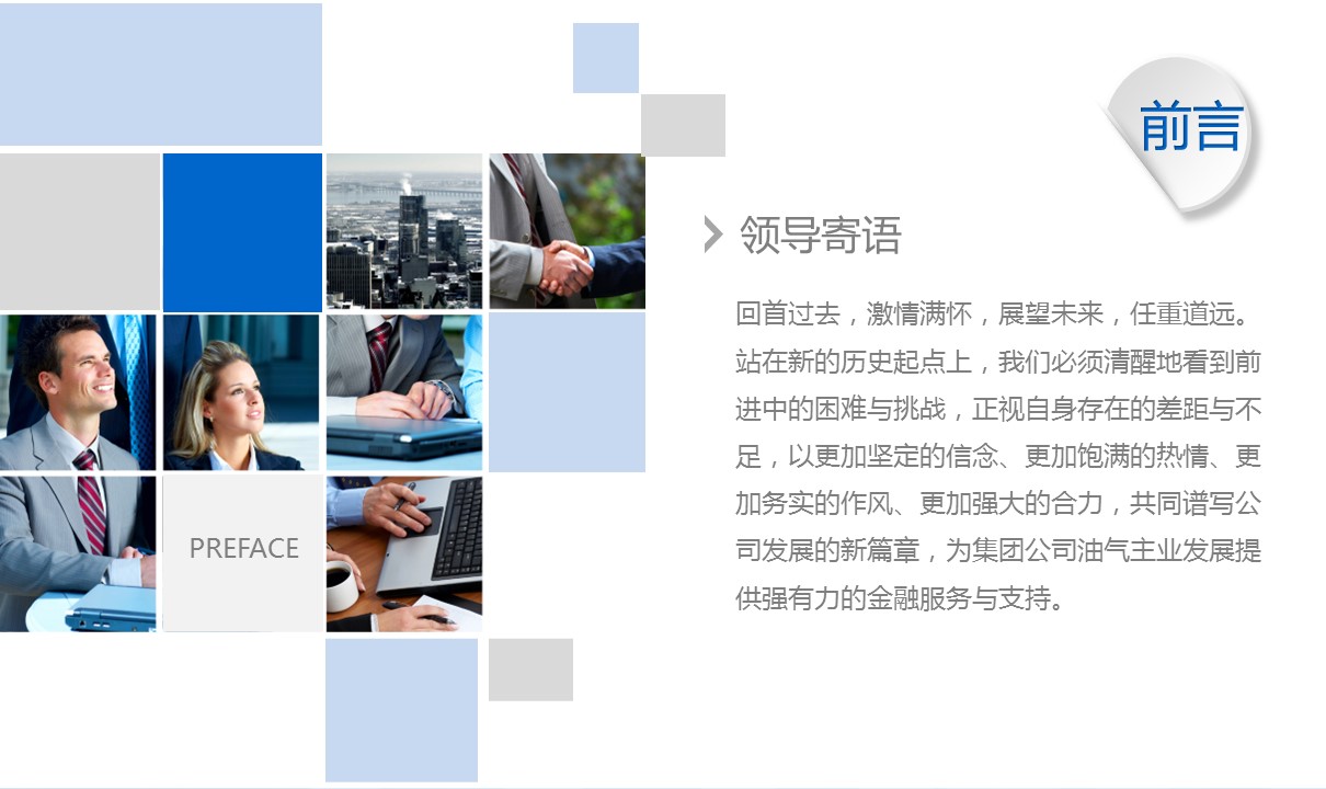 商务.企业宣传产品介绍ok公司介绍产品宣传——图文的PPT模板-2/42