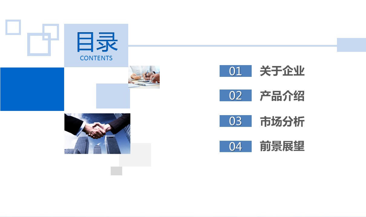 商务.企业宣传产品介绍ok公司介绍产品宣传——图文的PPT模板-3/42
